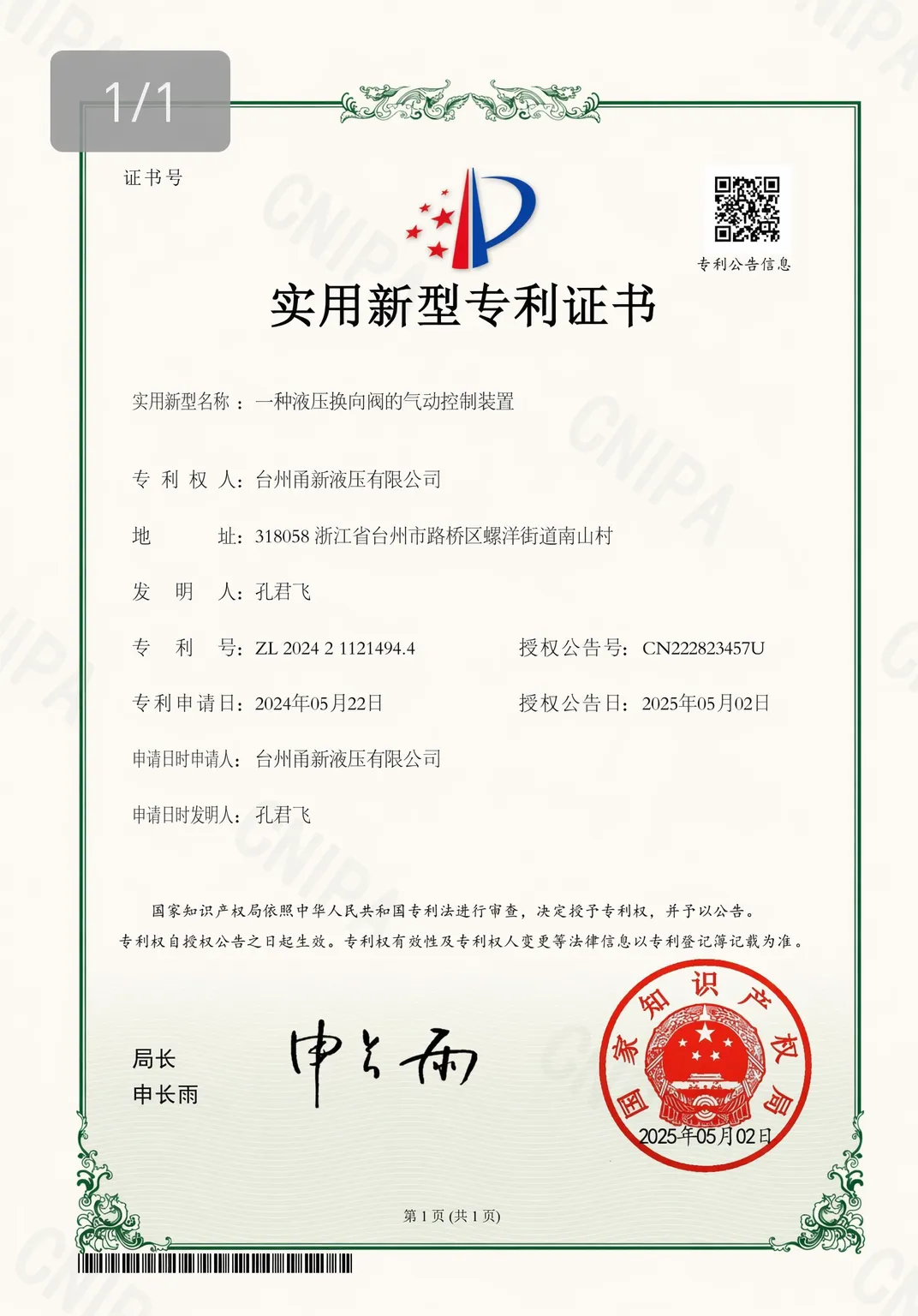 CE product compliance certificate