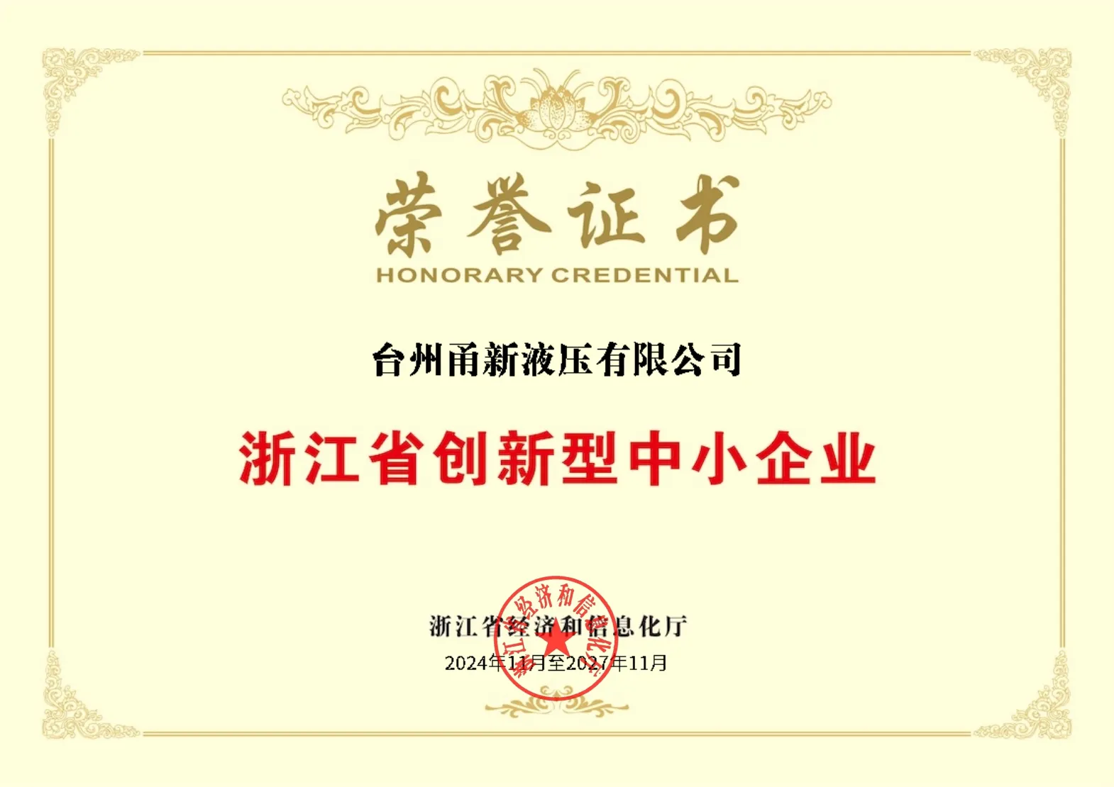 product testing certificate
